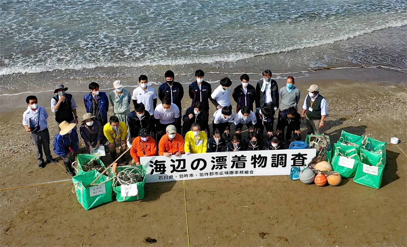 海岸の漂着物調査の空撮